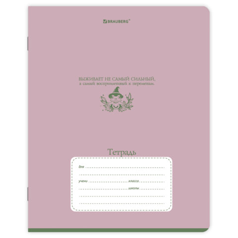 Тетрадь 18 л. BRAUBERG клетка, обложка картон, PHRASES, 107784 Тетрадь 18 л. BRAUBERG клетка, обложка картон, PHRASES, 107784
