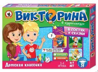 НИ Викторина в картинках В гостях у сказки 03431. НИ Викторина в картинках В гостях у сказки 03431.