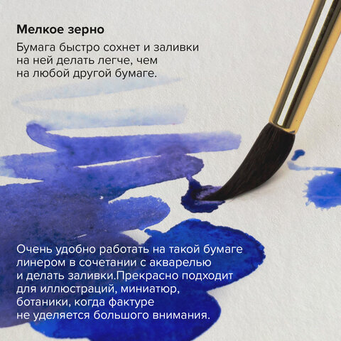 Альбом для акварели, бумага 300 г/м2, 190х270 мм, мелкое зерно, 20 листов,