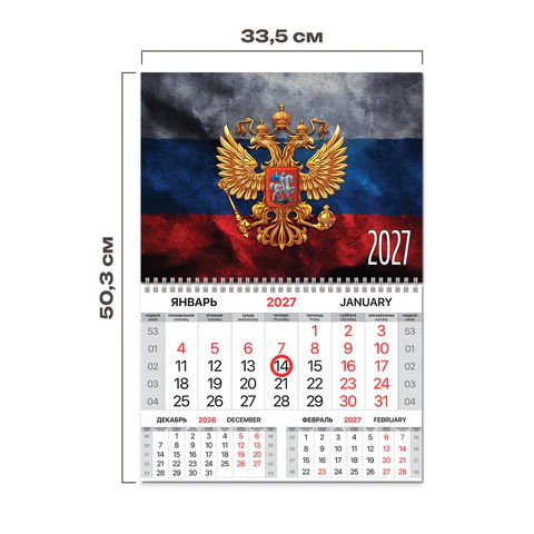 Календарь квартальный 2027 г., 1 блок, 1 гребень, магнитный курсор, мелованная