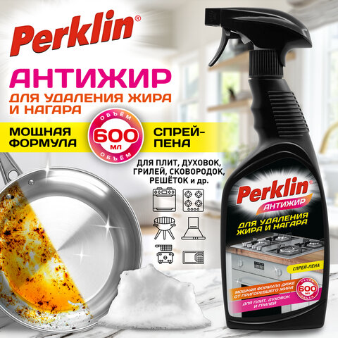 Средство для чистки плит, духовок, грилей от жира/нагара PERKLIN (ПЕРКЛИН)