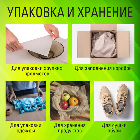 Бумага газетная БОЛЬШОГО ФОРМАТА А3, 43-47 г/м2, 500 л, для офиса, дома и