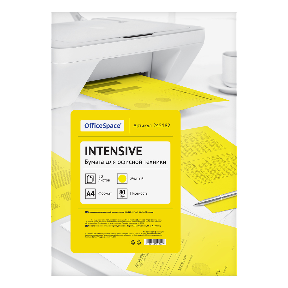 Бумага цветная OfficeSpace intensive А4, 80г/м2, 50л. (желтый) Бумага цветная OfficeSpace intensive А4, 80г/м2, 50л. (желтый)