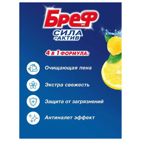 Туалетный блок, шарики для унитаза, освежитель, 1 блок 50 г, "Лимонная Туалетный блок, шарики для унитаза, освежитель, 1 блок 50 г, "Лимонная