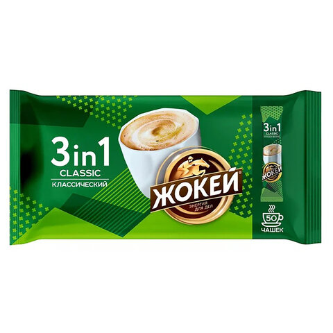 Кофе растворимый ЖОКЕЙ "3 в 1 Классический", КОМПЛЕКТ 50 пакетиков по