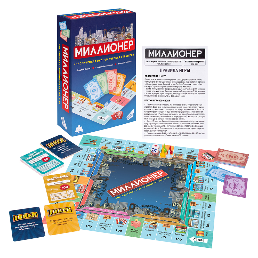 Игра детская настольная "Миллионер"
