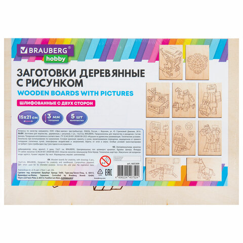 Заготовки деревянные для выжигания "Кубический мир", 5 шт., 10