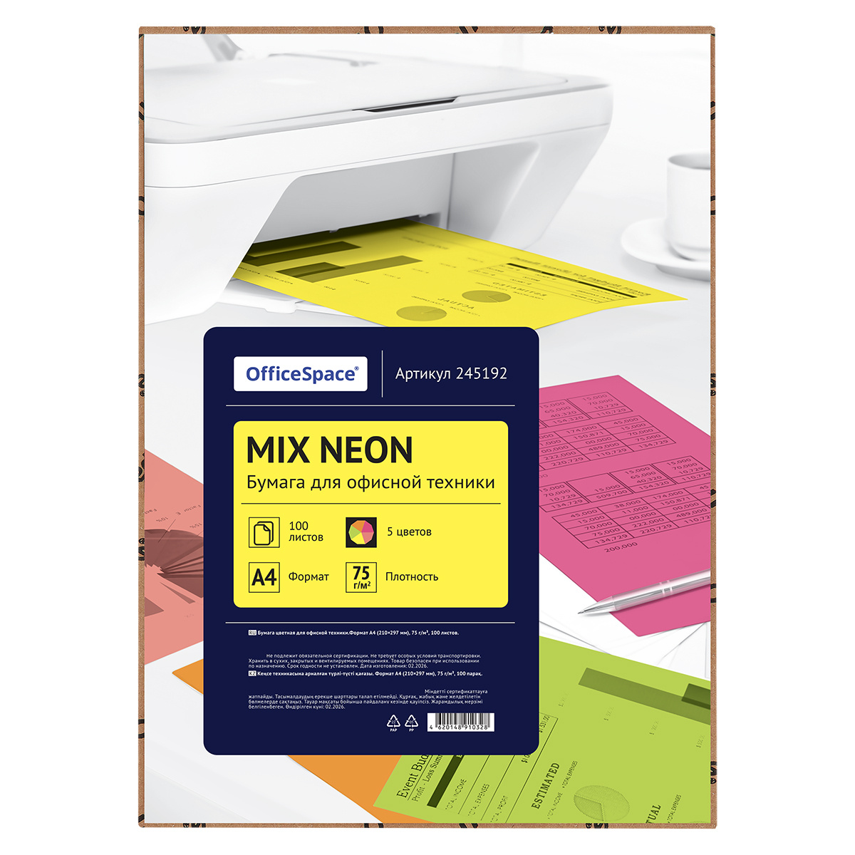 Бумага цветная OfficeSpace neon mix А4, 80г/м2, 100л. (5 цветов) Бумага цветная OfficeSpace neon mix А4, 80г/м2, 100л. (5 цветов)