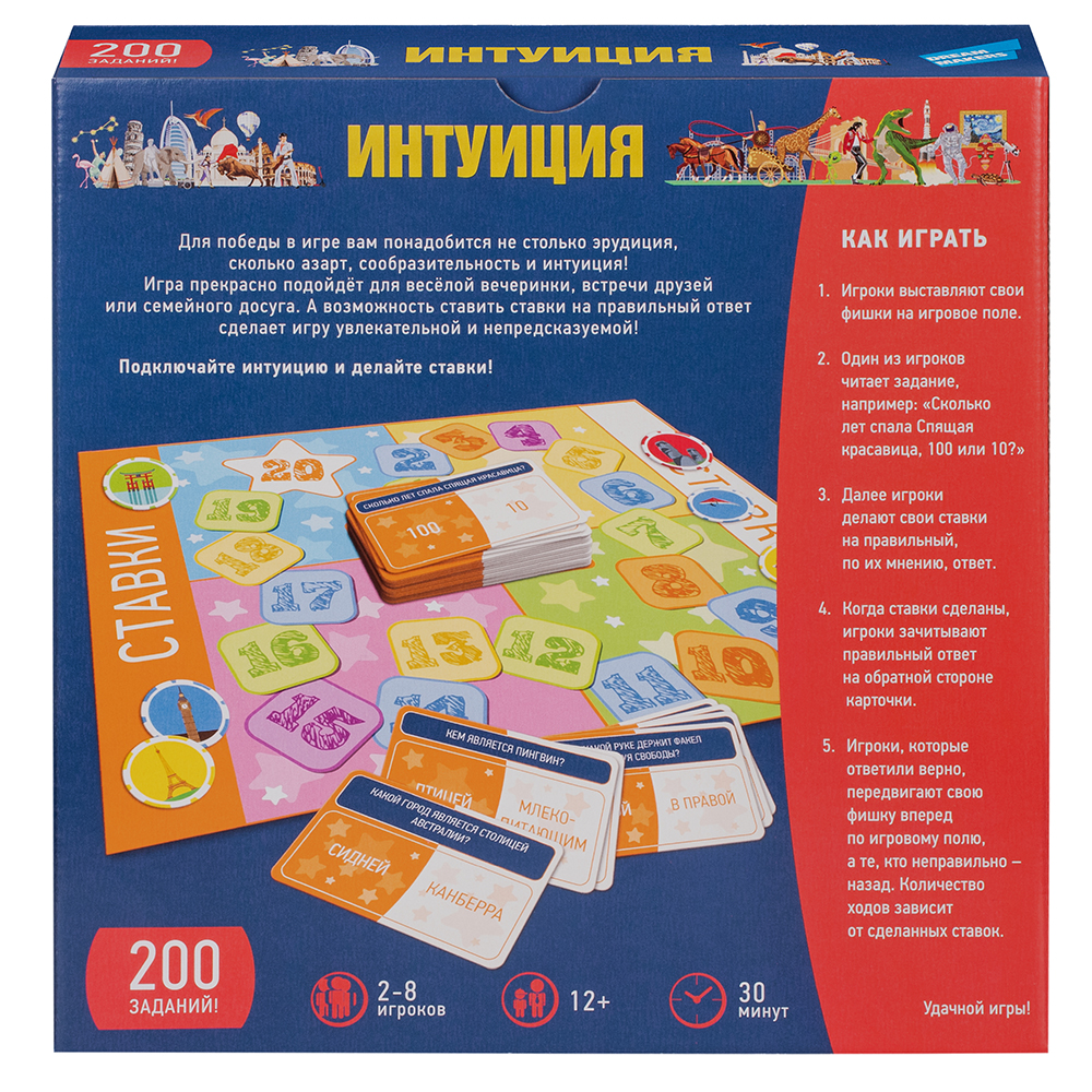 Игра детская настольная "Интуиция" Игра детская настольная "Интуиция"