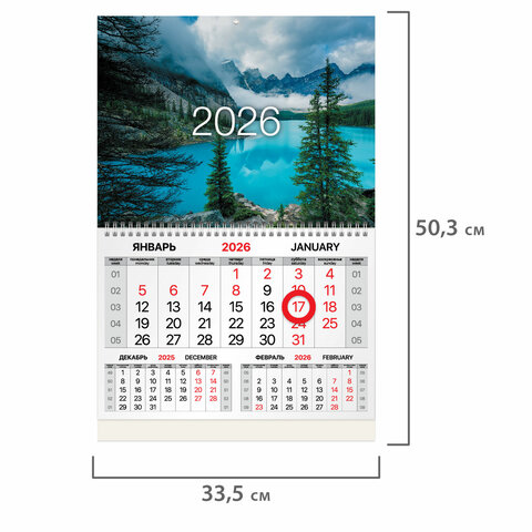 Календарь квартальный 2026 г., 1 блок, 1 гребень, магнитный курсор, мелованная
