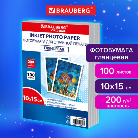 Фотобумага глянцевая, 10х15 см, 200 г/м2, односторонняя, 100 листов, ПАКЕТ,
