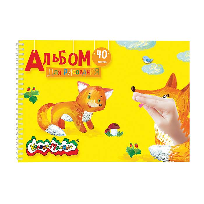 Альбом для рисования 40 л. А4 греб. Каляка-Маляка ВД-лак АГРКМ40 Альбом для рисования 40 л. А4 греб. Каляка-Маляка ВД-лак АГРКМ40