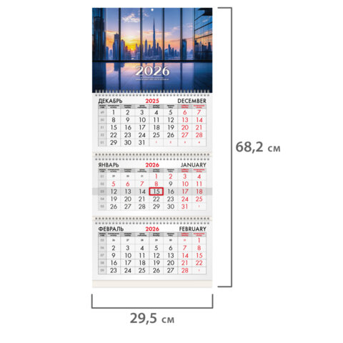 Календарь квартальный 2026 г., 3 блока, 3 гребня, бегунок, офсет, BRAUBERG,