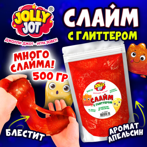 Слайм с глиттером, аромат апельсин, 500 г, JOLLY JOT (ДЖОЛЛИ ДЖОТ), 666671