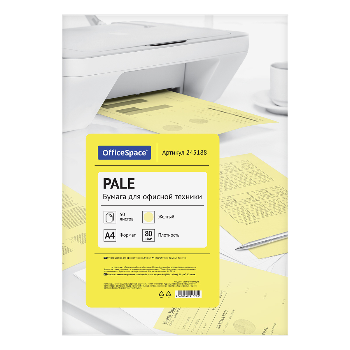 Бумага цветная OfficeSpace pale А4, 80г/м2, 50л. (желтый) Бумага цветная OfficeSpace pale А4, 80г/м2, 50л. (желтый)
