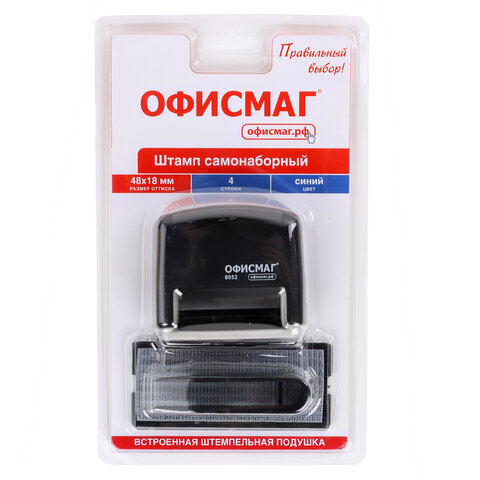 Штамп самонаборный 4-строчный ОФИСМАГ, оттиск 48х18 мм, "Printer