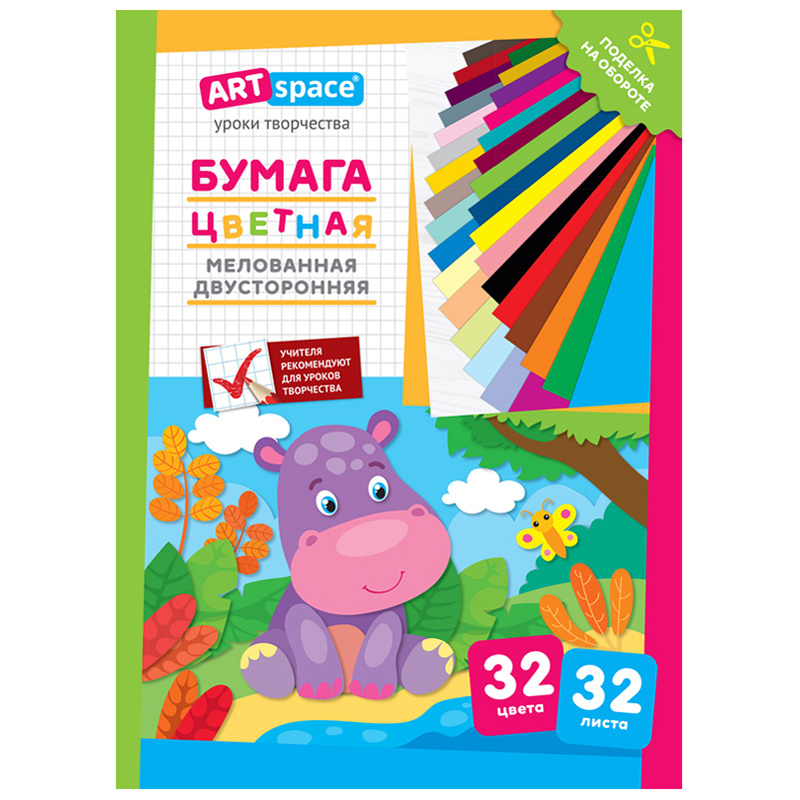 Цветная бумага двусторонняя A4, ArtSpace, 32 листа, 32 цвета, мелованная, Цветная бумага двусторонняя A4, ArtSpace, 32 листа, 32 цвета, мелованная,