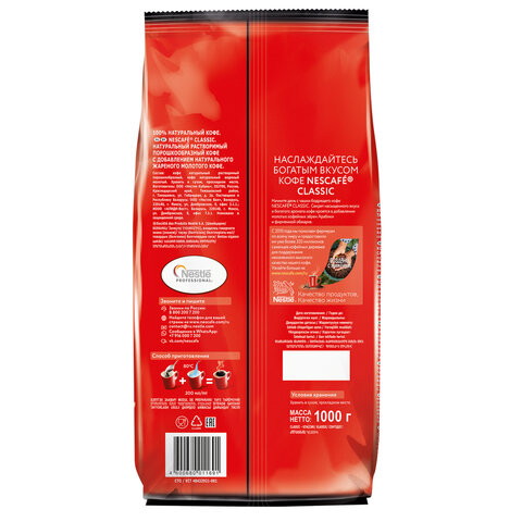Кофе растворимый NESCAFE (Нескафе) "Classic", гранулированный, 1000 г,