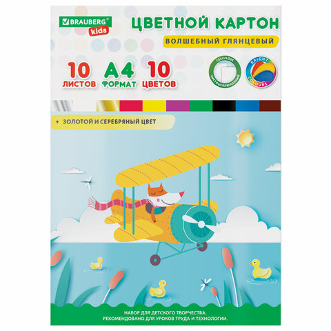 Картон цветной А4 МЕЛОВАННЫЙ ВОЛШЕБНЫЙ EXTRA, 10 л. 10 цв., в папке, BRAUBERG