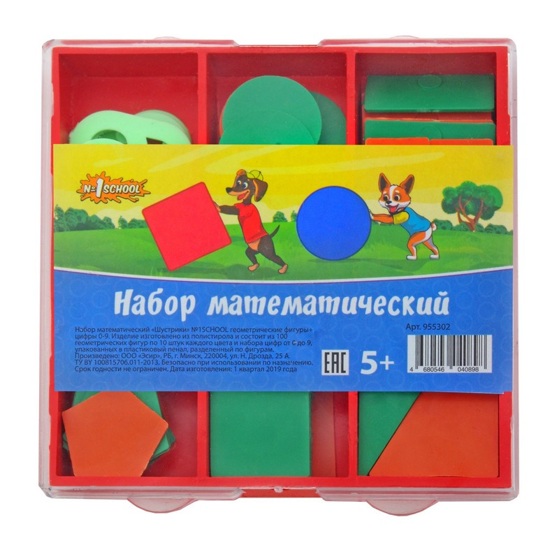 Набор математический №1School Шустрики геометрические фигуры+цифры 0-9 Набор математический №1School Шустрики геометрические фигуры+цифры 0-9