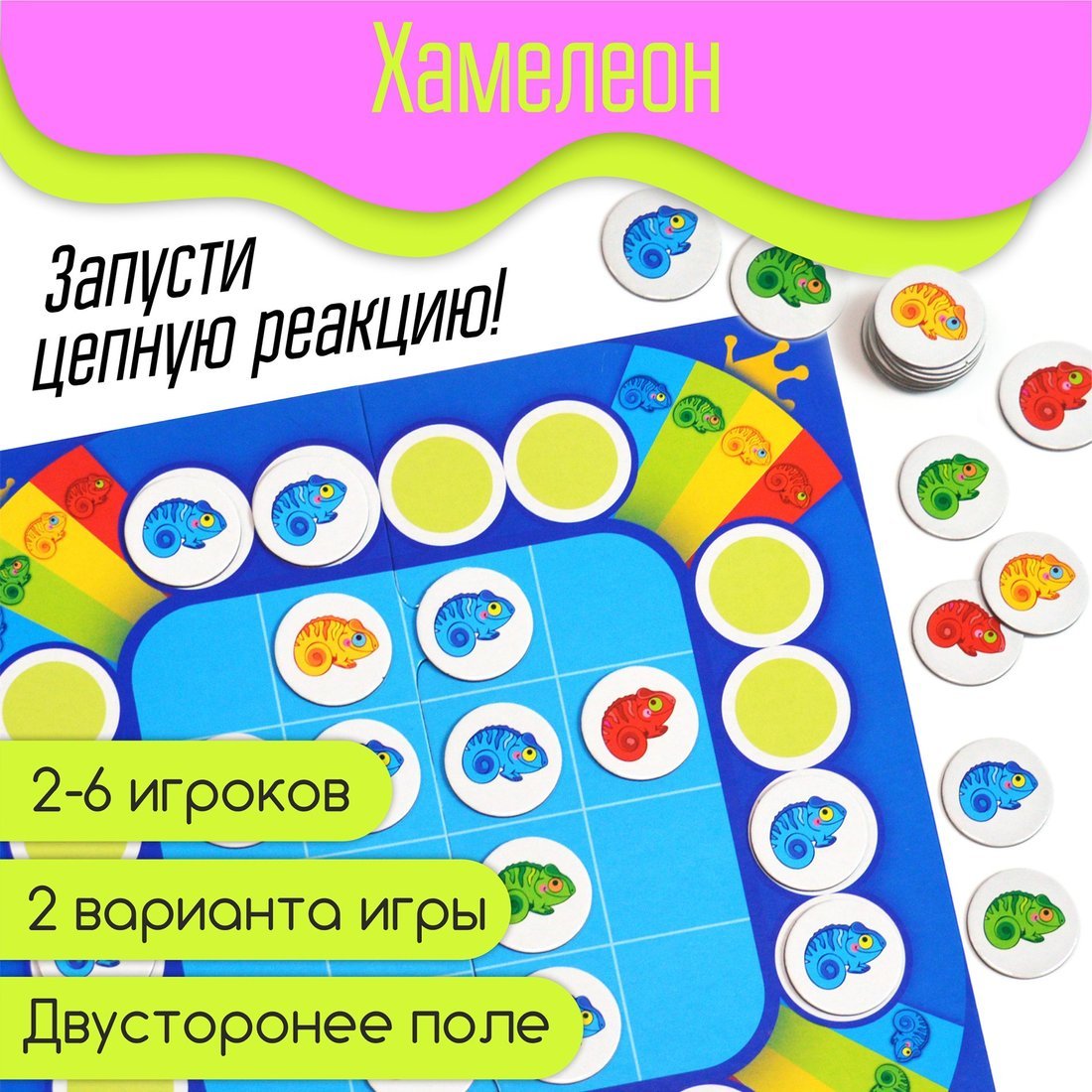 Развивающая игра Хамелеон купить оптом, цена от 223.64 руб. 4607147405383