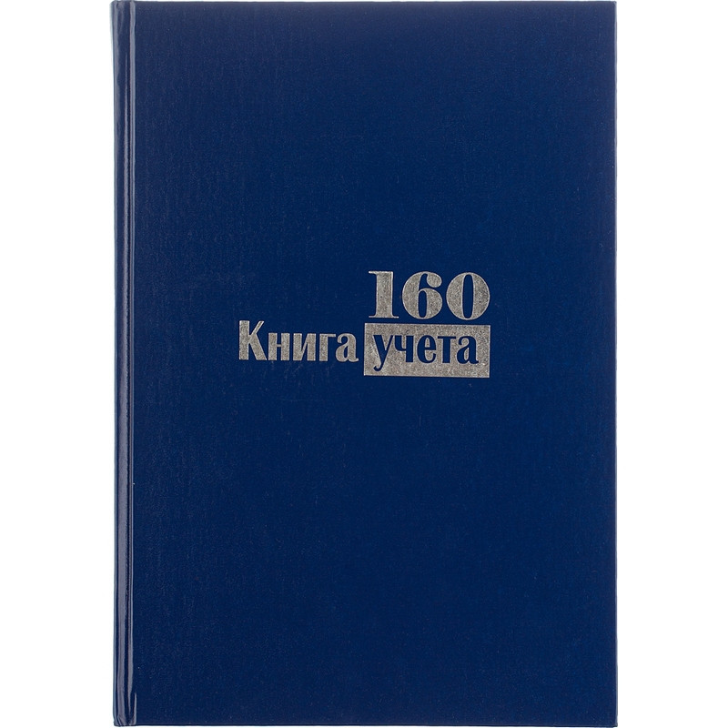 Бух книги учета-160л. в клетку офсет, обл. бумвинил Бух книги учета-160л. в клетку офсет, обл. бумвинил