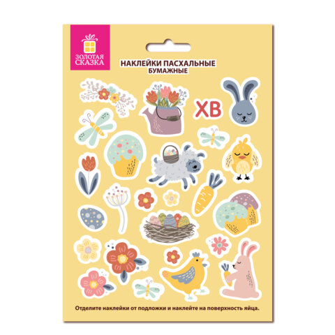 Наклейки пасхальные для яиц 21x14,8 см, "Светлая Пасха", ассорти,