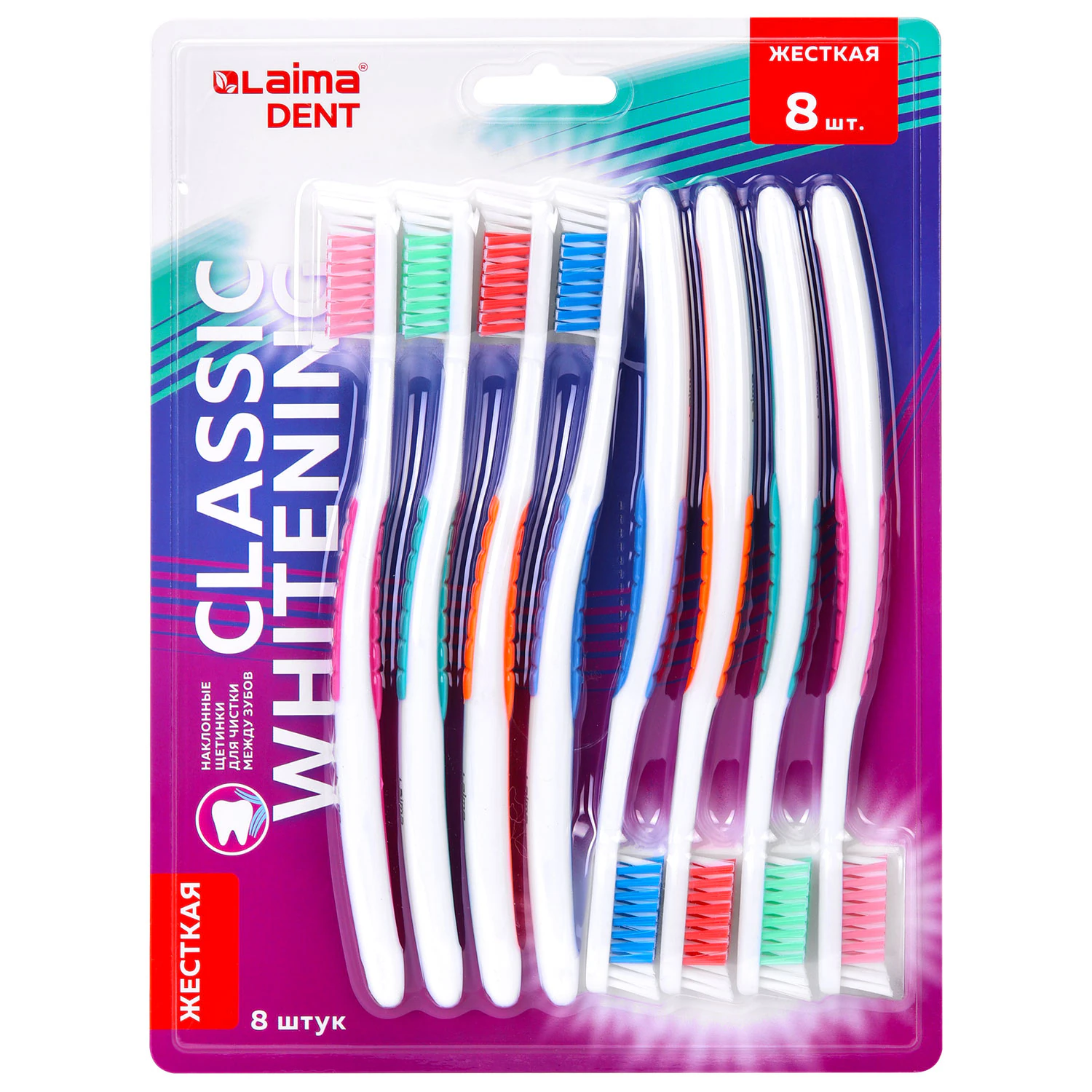 Зубная щетка жесткая CLASSIC WHITENING, безопасное отбеливание, КОМПЛЕКТ 8 шт., Зубная щетка жесткая CLASSIC WHITENING, безопасное отбеливание, КОМПЛЕКТ 8 шт.,