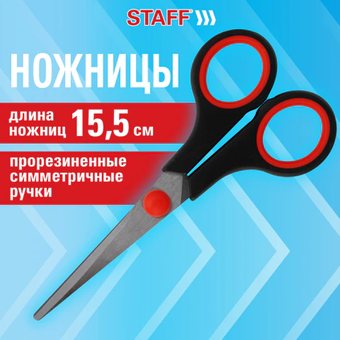 Ножницы 155 мм, бюджет, резиновые вставки, черно-красные, STAFF ECO, 238943 Ножницы 155 мм, бюджет, резиновые вставки, черно-красные, STAFF ECO, 238943