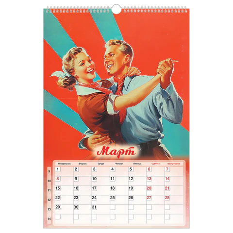 Календарь на гребне с ригелем 2027 г., 30х45 см, BRAUBERG, "Советские