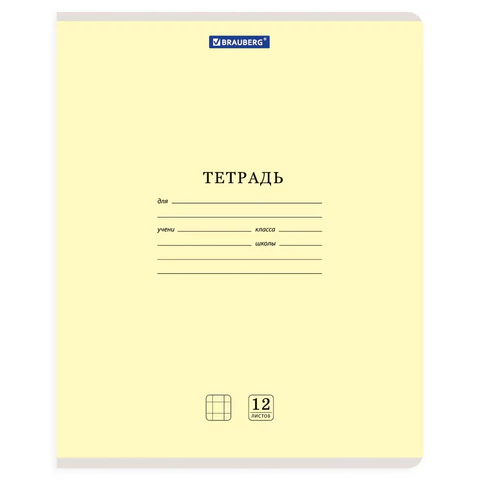 Тетради ДЭК 12 л. КОМПЛЕКТ 20 шт. BRAUBERG КЛАССИКА NEW, клетка, обложка картон, Тетради ДЭК 12 л. КОМПЛЕКТ 20 шт. BRAUBERG КЛАССИКА NEW, клетка, обложка картон,