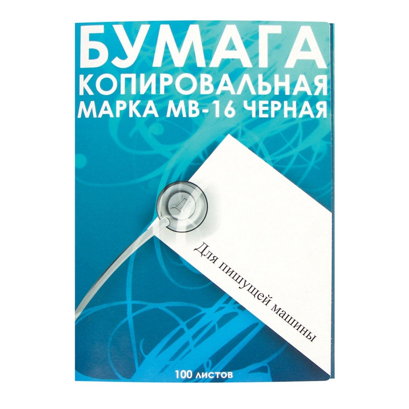 Бумага копировальная черная (А4) пачка 100л. штр. 2007023140148 Бумага копировальная черная (А4) пачка 100л. штр. 2007023140148