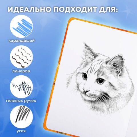 Скетчбук, белая бумага 120 г/м2, 145х203 мм, 80 л., резинка, твердый, FUNSTER