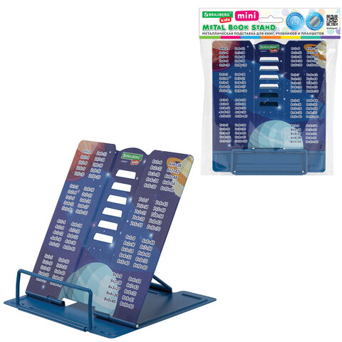 Подставка для книг и учебников BRAUBERG KIDS mini "Deep Space" с