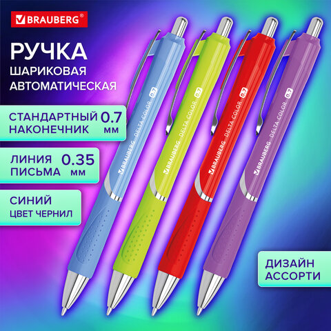 Ручка шариковая автоматическая с грипом BRAUBERG DELTA COLOR, СИНЯЯ, ассорти,