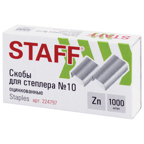 Скобы для степлера STAFF № 10, 1000 шт., в картонной коробке, до 20 листов,