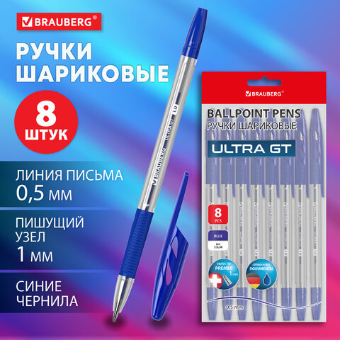 Ручки шариковые с грипом BRAUBERG "ULTRA GT", НАБОР 8 ШТУК, СИНИЕ,