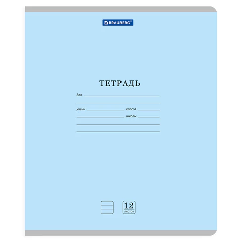Тетради ДЭК 12 л. КОМПЛЕКТ 20 шт. BRAUBERG КЛАССИКА NEW, линия, обложка картон, Тетради ДЭК 12 л. КОМПЛЕКТ 20 шт. BRAUBERG КЛАССИКА NEW, линия, обложка картон,
