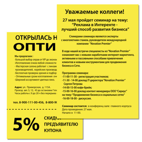 Бумага цветная BRAUBERG, А4, 75 г/м2, 100 л., НЕОН, желтая, для офисной техники,