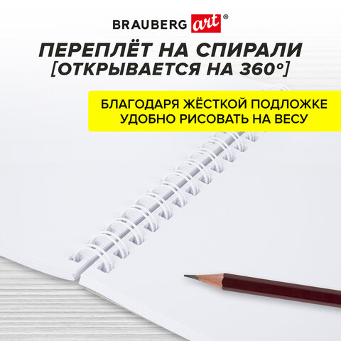 Скетчбук для маркеров, бумага 160 г/м2, 210х297 мм, 50 л., гребень, подложка,