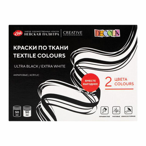Краски по ткани акриловые "Декола", 2 цвета по 50 мл, в банках,