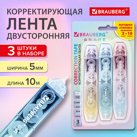 Корректирующая лента двусторонняя BRAUBERG "GRADE PASTEL", 5 мм x 10