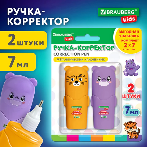 Ручка-корректор 7 мл, ВЫГОДНАЯ УПАКОВКА, КОМПЛЕКТ 2 штуки, BRAUBERG KIDS