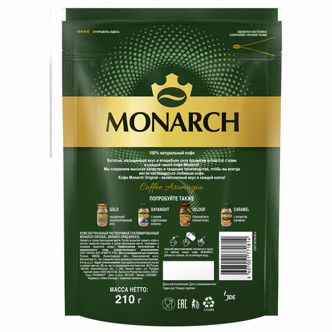 Кофе растворимый JACOBS "Monarch", сублимированный, 210 г, мягкая