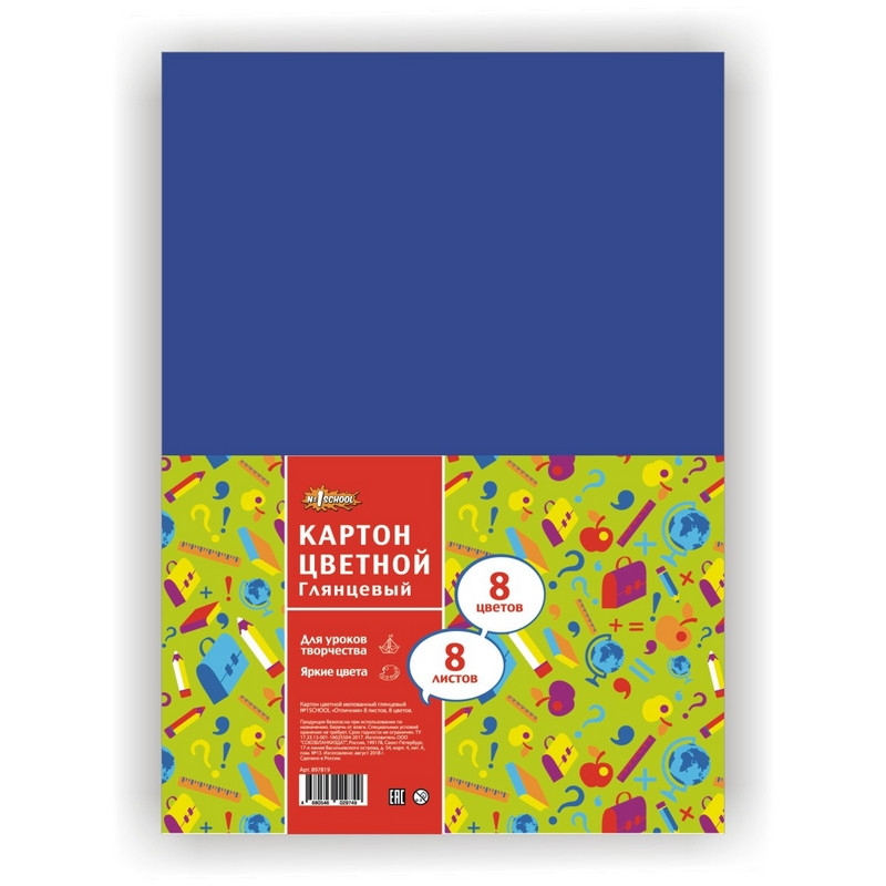 Картон цветной №1School 8л.8цв.А4 мелованный Отличник Картон цветной №1School 8л.8цв.А4 мелованный Отличник