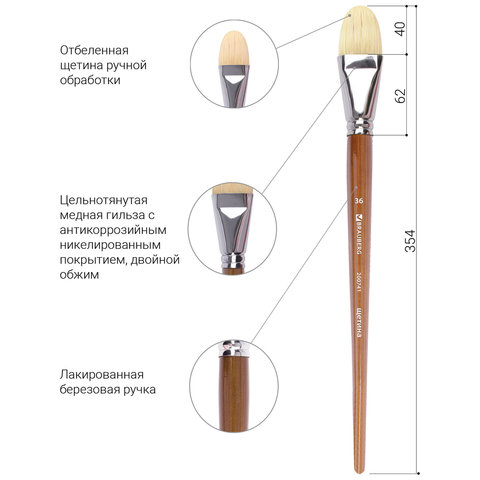 Кисть художественная профессиональная BRAUBERG ART "CLASSIC", щетина,