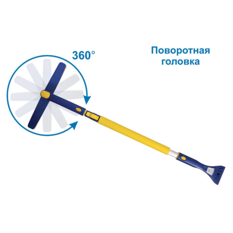 Щетка для снега телескопическая с поворотной головкой, 91-130 см, мягкая щетина, Щетка для снега телескопическая с поворотной головкой, 91-130 см, мягкая щетина,