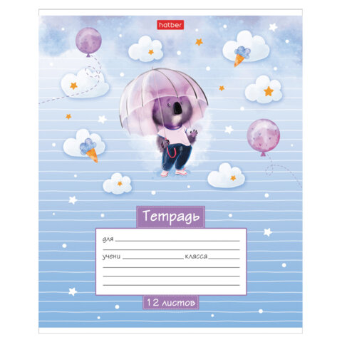 Тетрадь 12 л., HATBER линия, обложка картон, "Маленькие мечтатели" Тетрадь 12 л., HATBER линия, обложка картон, "Маленькие мечтатели"