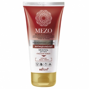 БЕЛИТА MezoBodyComplex МезоГЕЛЬ для тела "Плоский живот" 150мл/12шт БЕЛИТА MezoBodyComplex МезоГЕЛЬ для тела "Плоский живот" 150мл/12шт