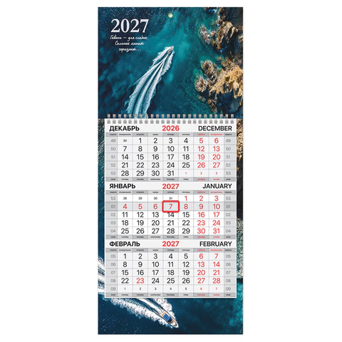 Календарь квартальный 2027 г., 1 блок, 1 гребень, бегунок, МИНИ, офсет, Календарь квартальный 2027 г., 1 блок, 1 гребень, бегунок, МИНИ, офсет,